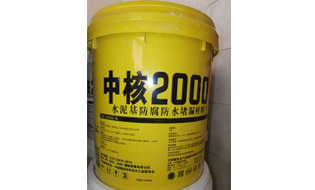 堵漏用CN2000A材料